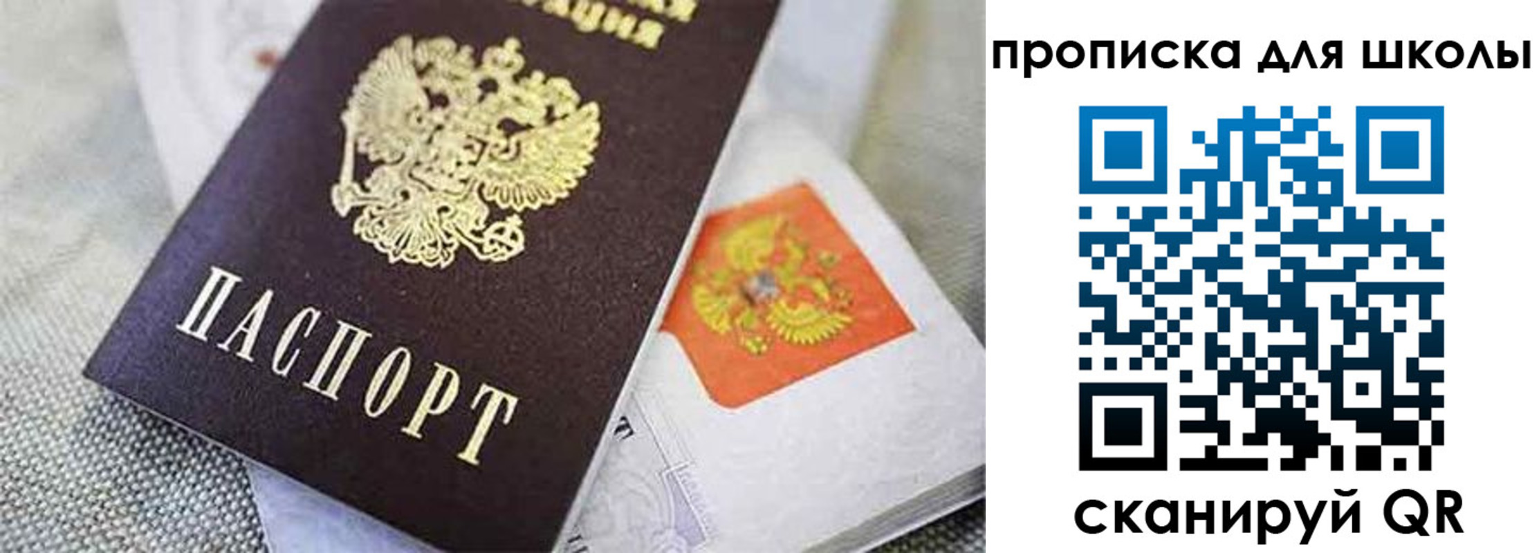 прописка штамп в Зарайске