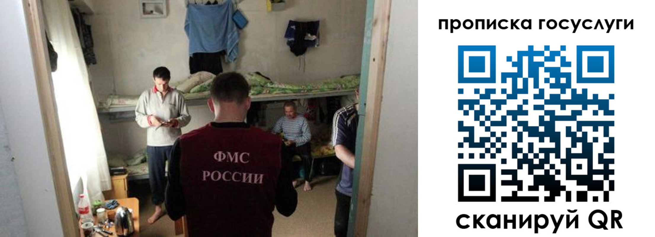 временная регистрация законно в Зарайске