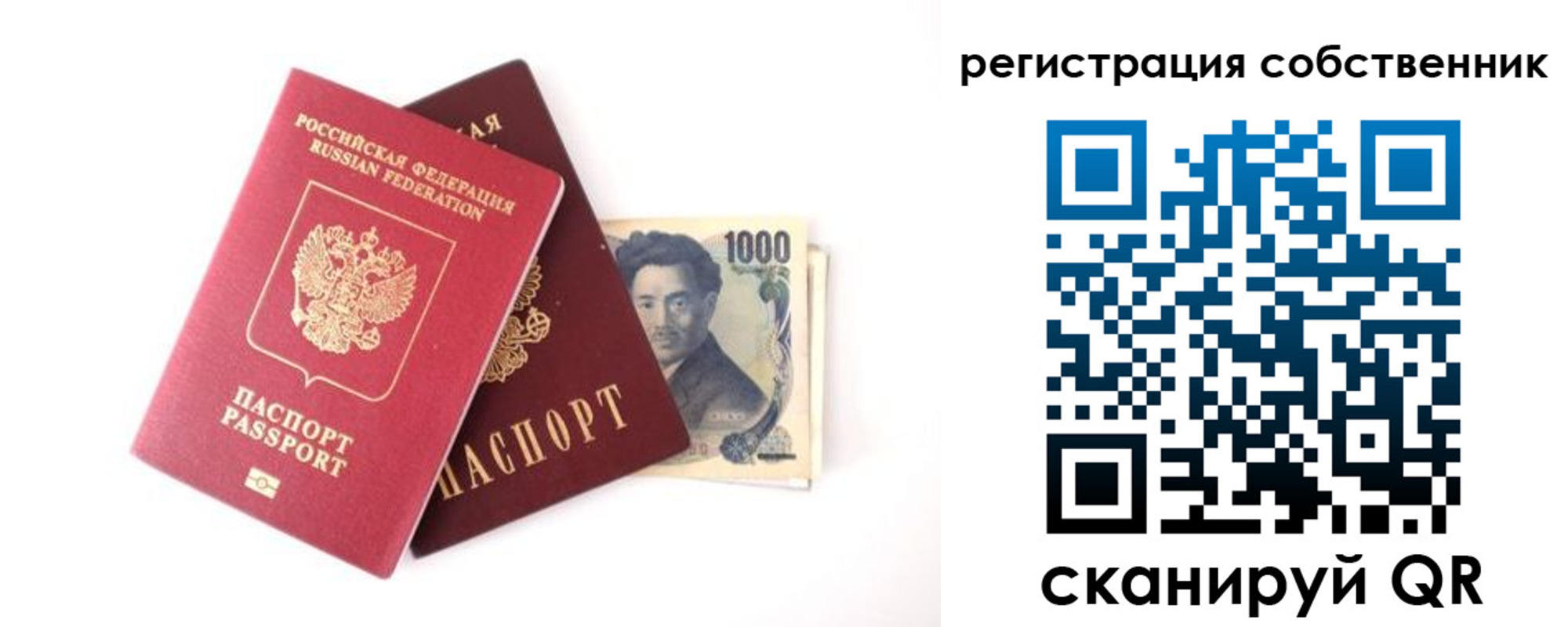 где прописаться в Зарайске