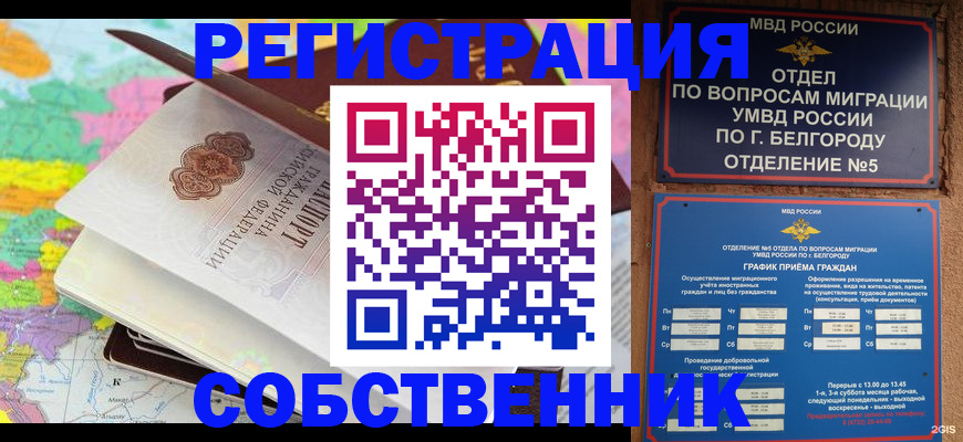 временная регистрация гарантия в Зарайске