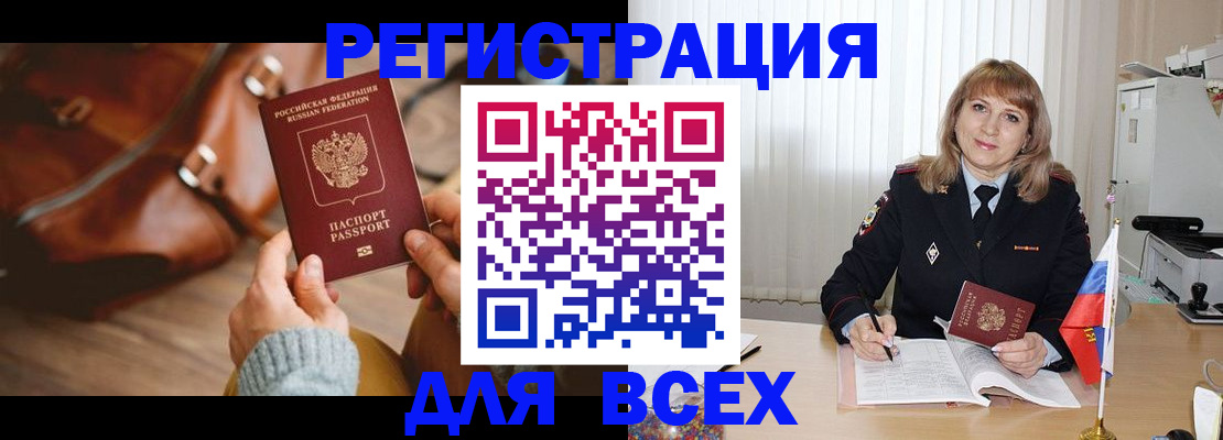 прописка в Зарайске