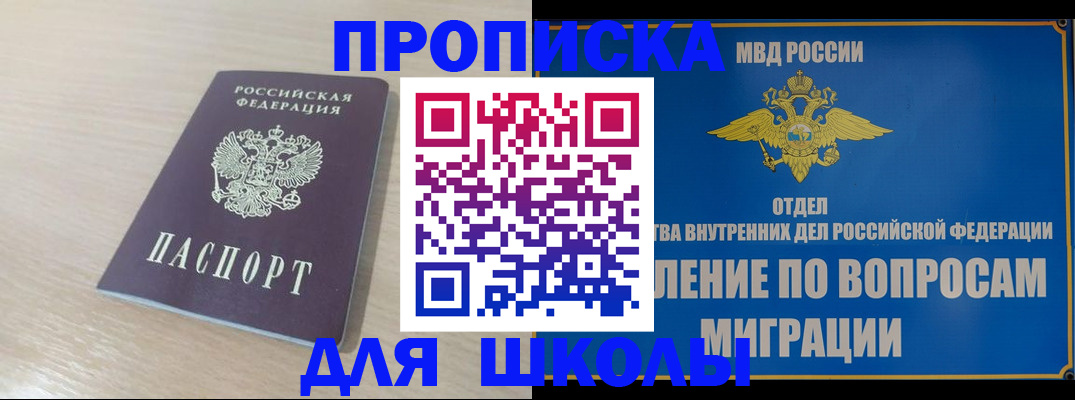 прописка для кредита в Зарайске