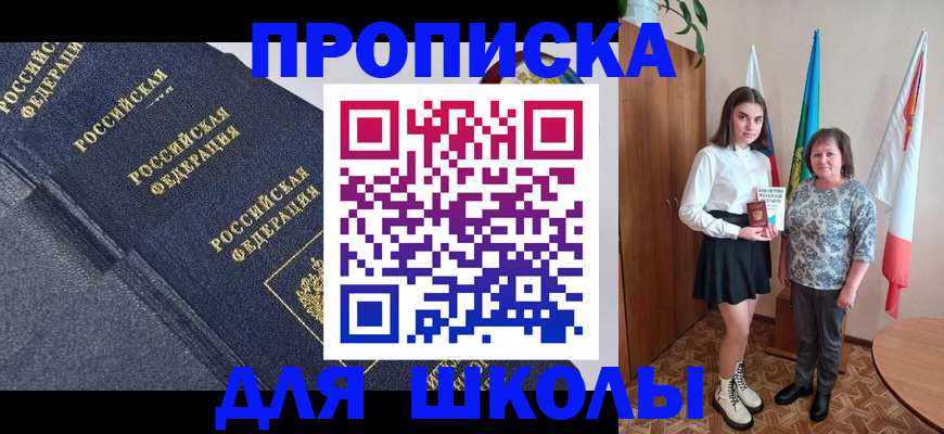 временная регистрация в квартире в Зарайске
