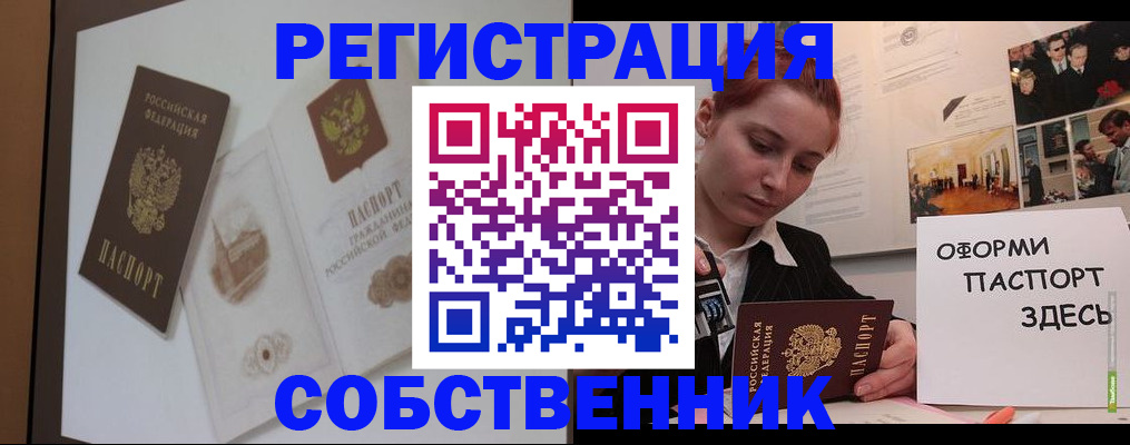 прописка паспорт в Зарайске