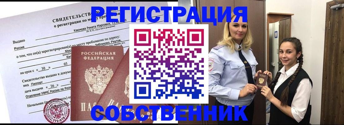 прописка иностранных граждан в Зарайске