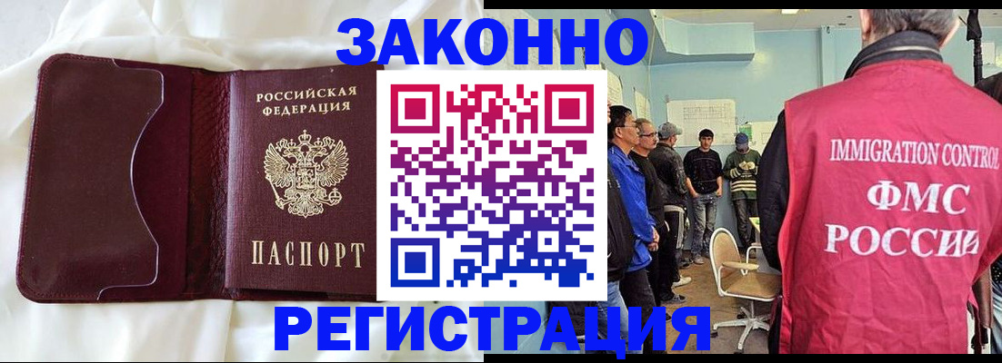 временная регистрация законно в Зарайске
