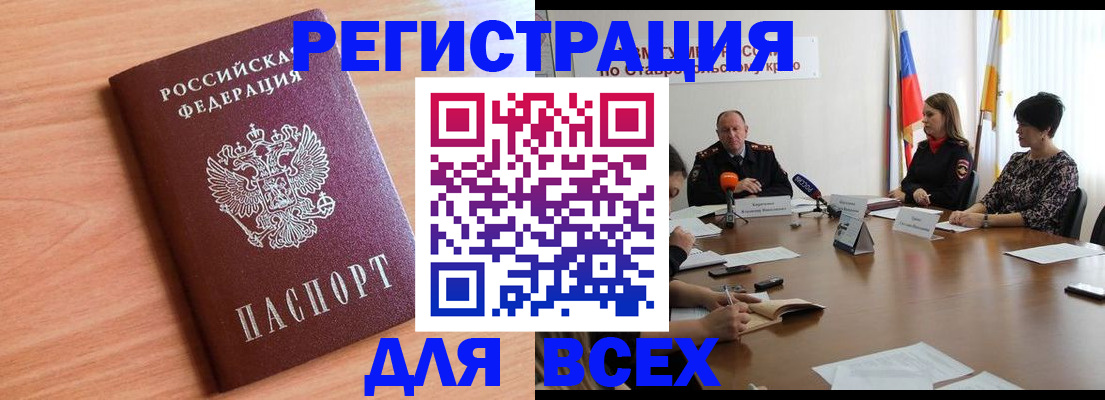 прописка в квартире в Зарайске