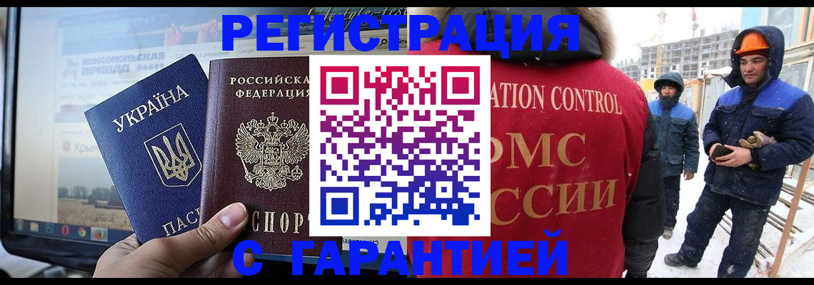 прописка от собственника в Зарайске